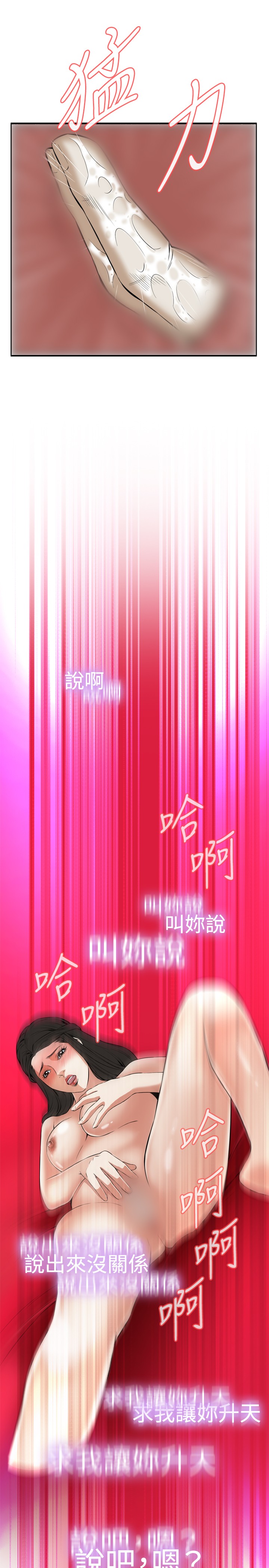 Take a Peek 偷窥 Ch.33-38 - Page 41