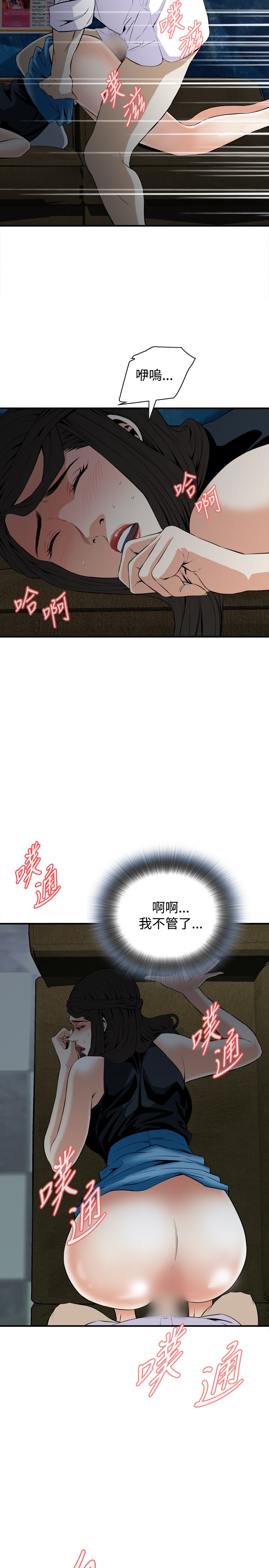 Take a Peek 偷窥 Ch.33-38 - Page 45