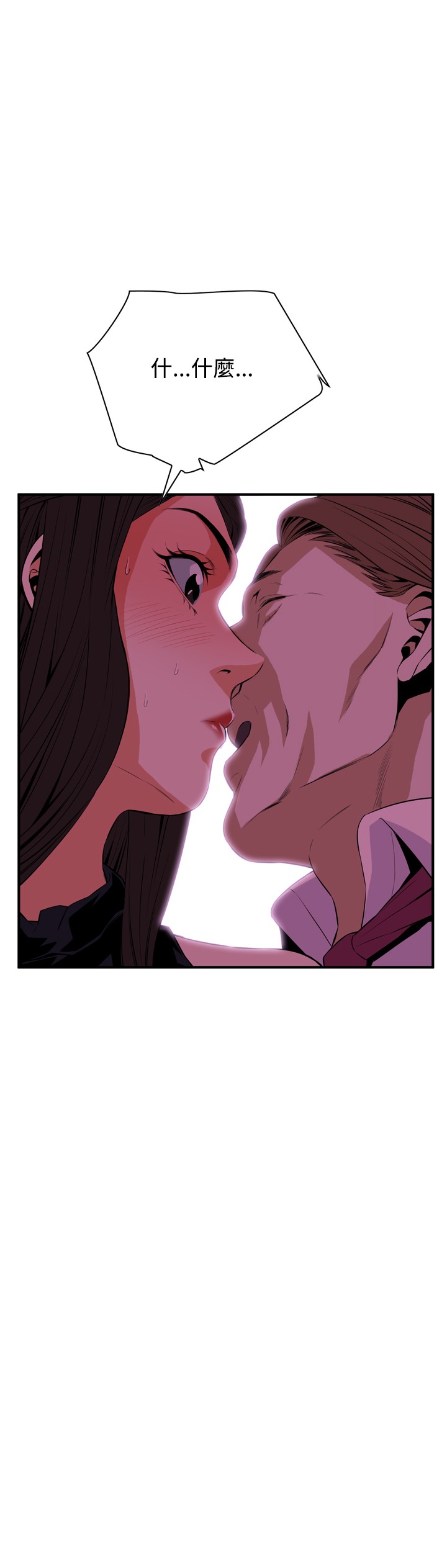 Take a Peek 偷窥 Ch.33-38 - Page 52