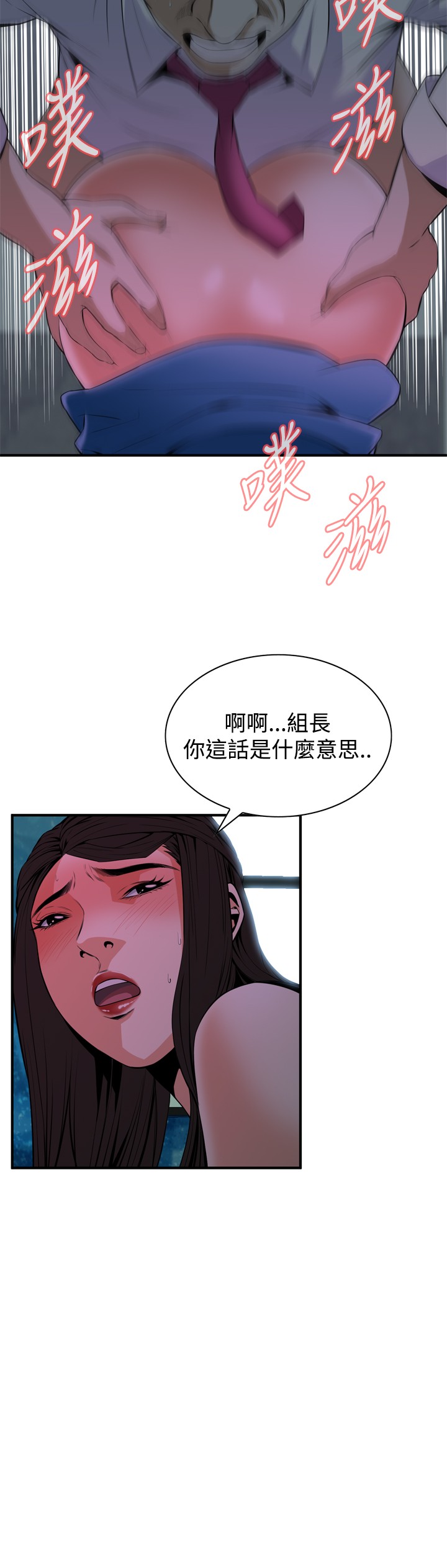 Take a Peek 偷窥 Ch.33-38 - Page 64