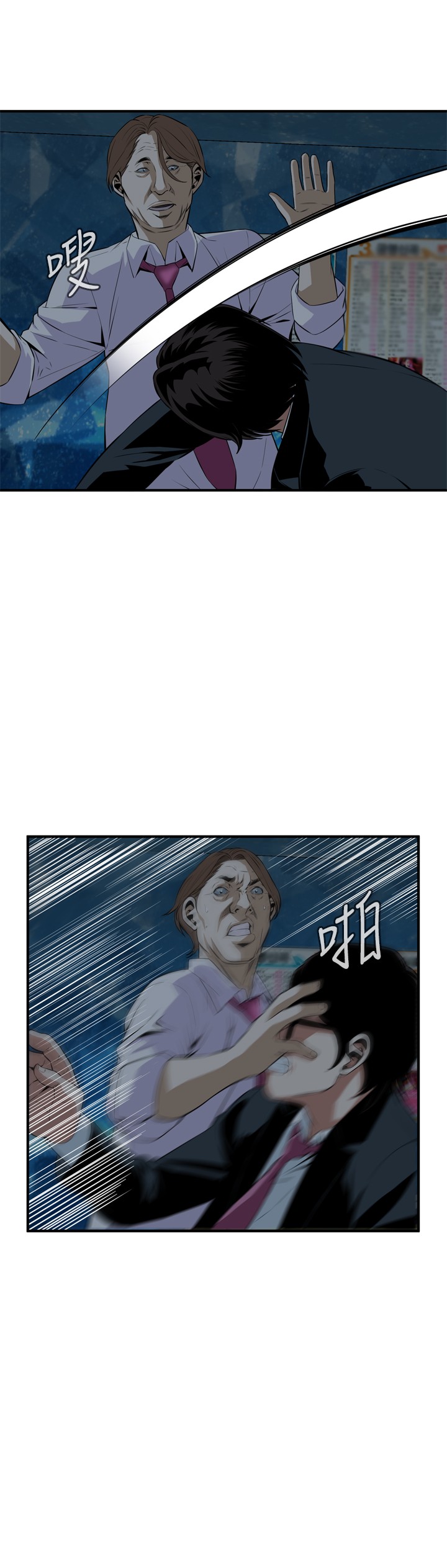 Take a Peek 偷窥 Ch.33-38 - Page 70