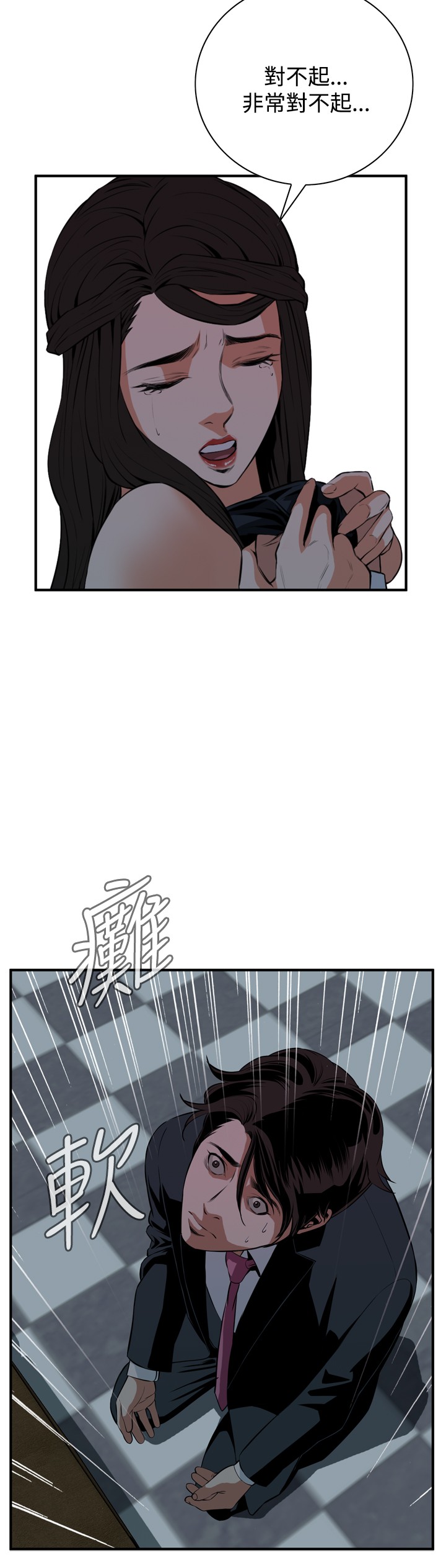 Take a Peek 偷窥 Ch.33-38 - Page 82