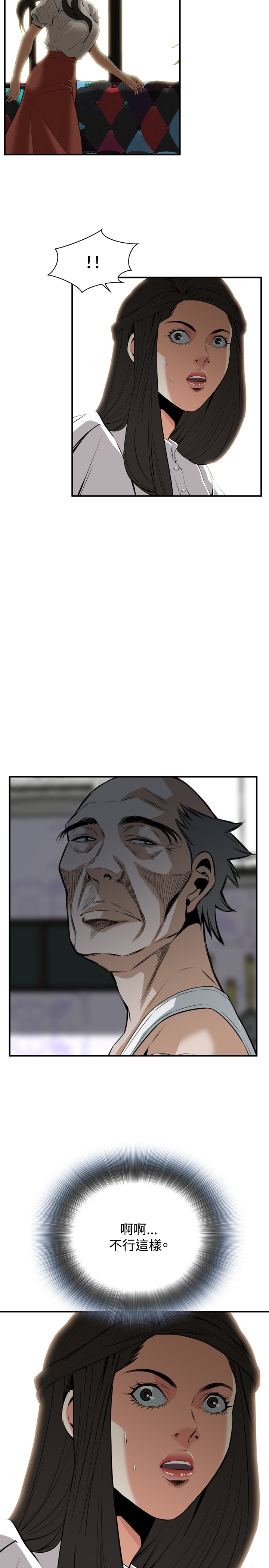 Take a Peek 偷窥 Ch.33-38 - Page 92