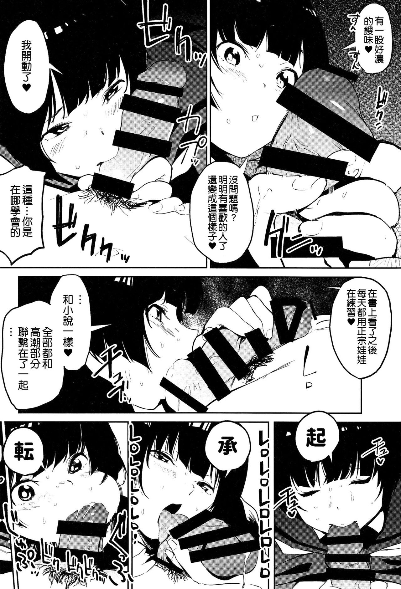 Muramasa-senpai no Suki ga Omoi - Page 12