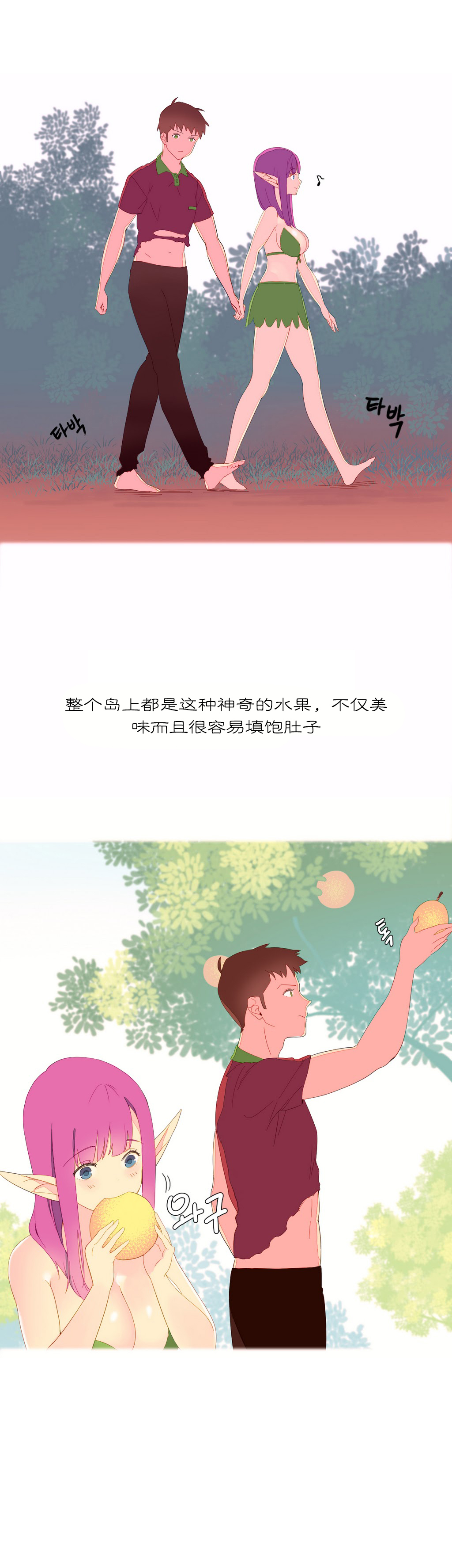 我统治的世界(A World that I Rule) Ch.1-14 - Page 100