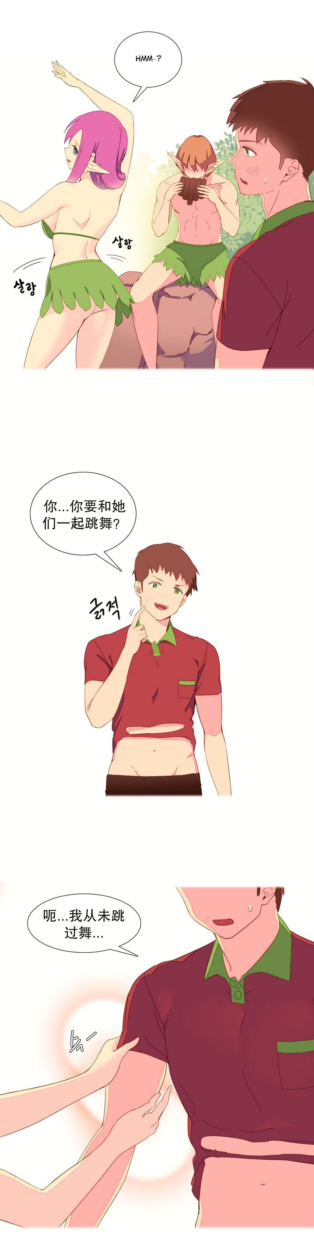 我统治的世界(A World that I Rule) Ch.1-14 - Page 106