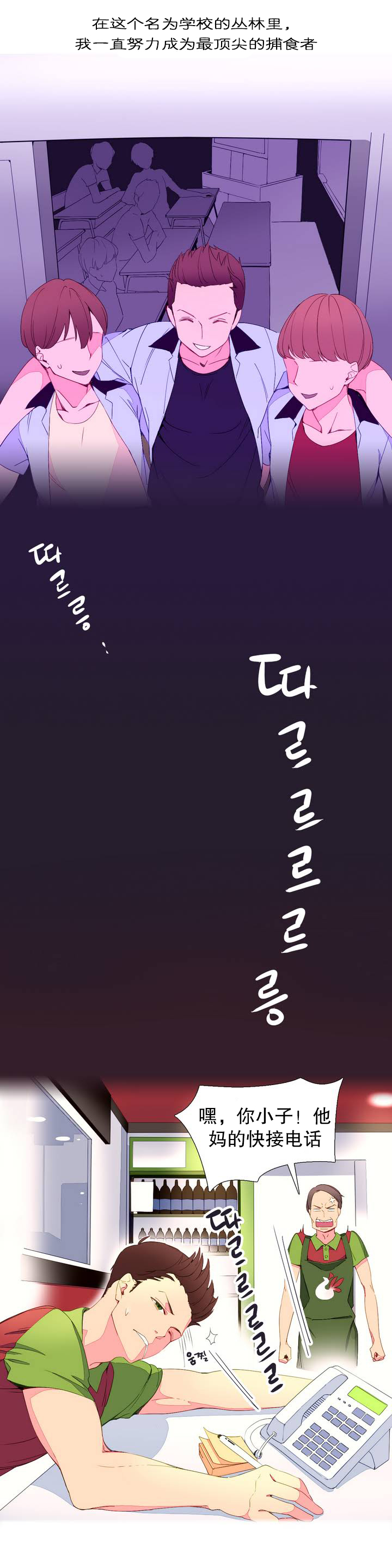 我统治的世界(A World that I Rule) Ch.1-14 - Page 13