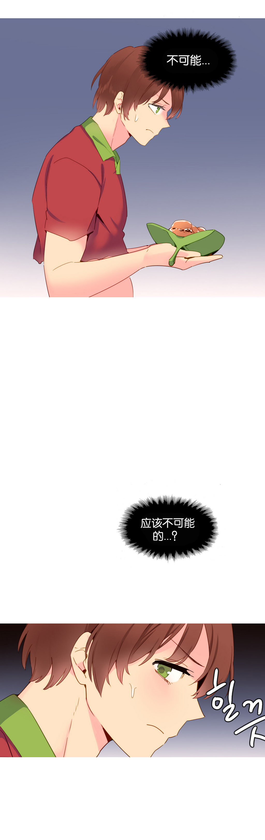 我统治的世界(A World that I Rule) Ch.1-14 - Page 274