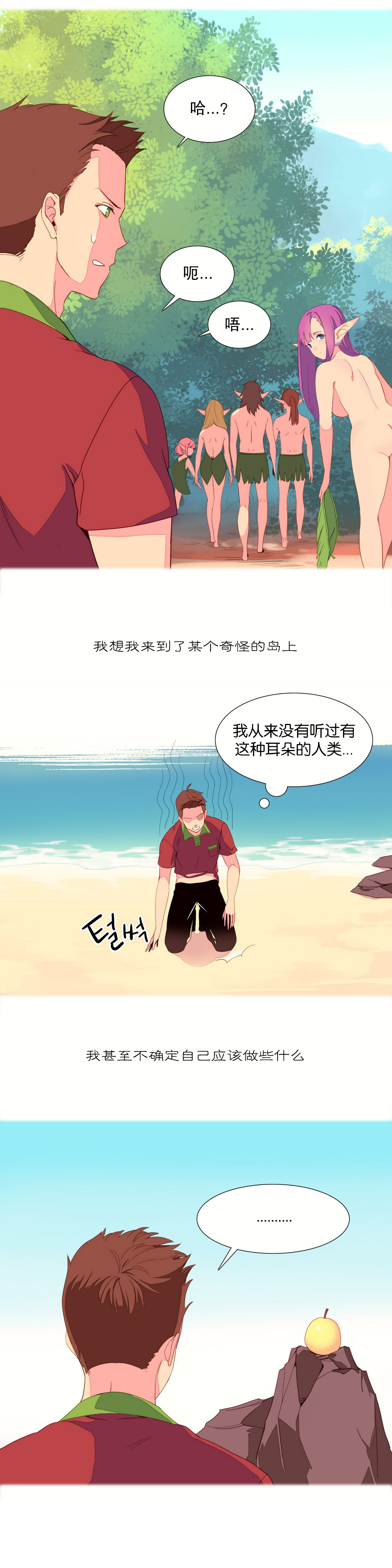 我统治的世界(A World that I Rule) Ch.1-14 - Page 57