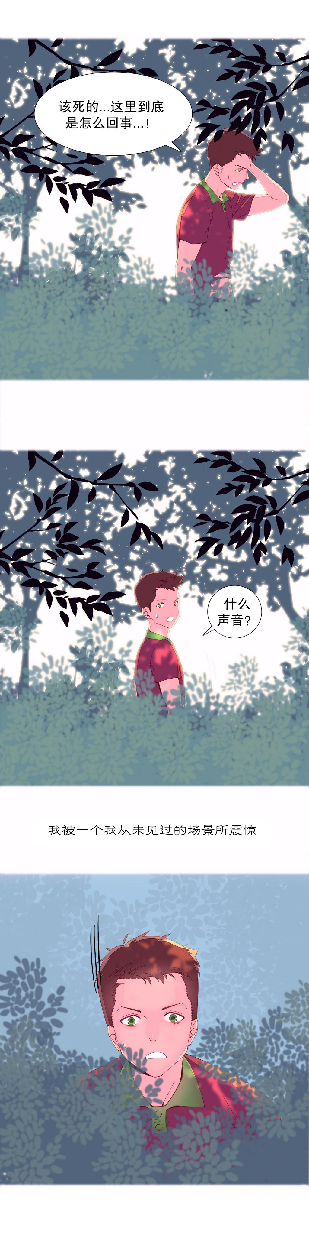 我统治的世界(A World that I Rule) Ch.1-14 - Page 64