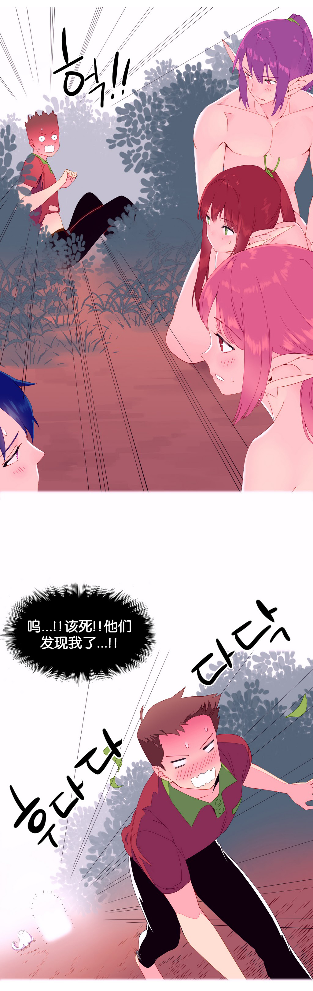 我统治的世界(A World that I Rule) Ch.1-14 - Page 68