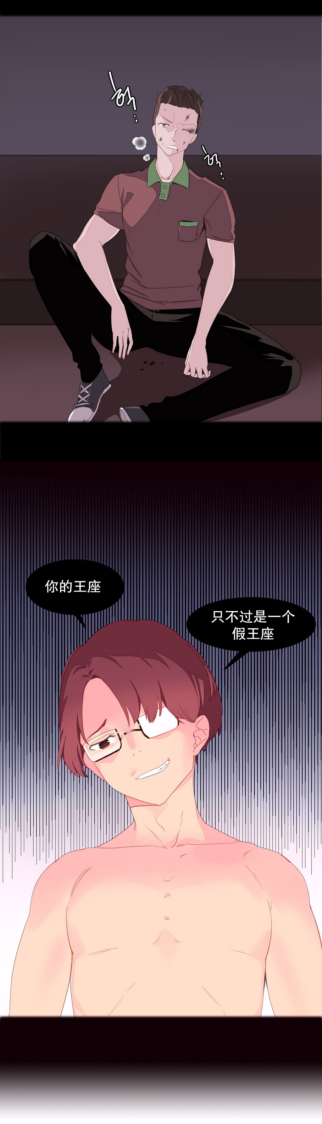 我统治的世界(A World that I Rule) Ch.1-14 - Page 98