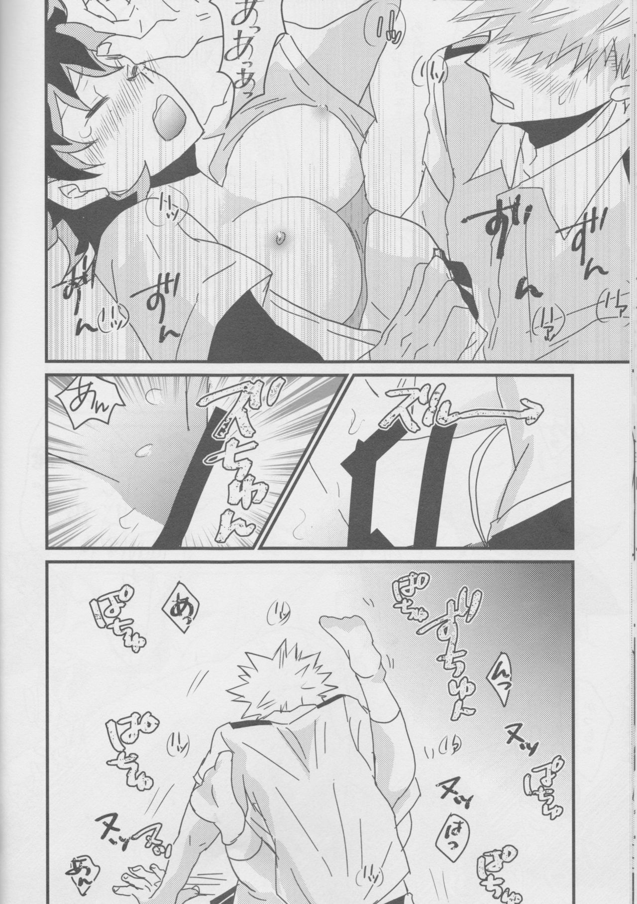 Natsu to Sora to Kimi to - Page 18