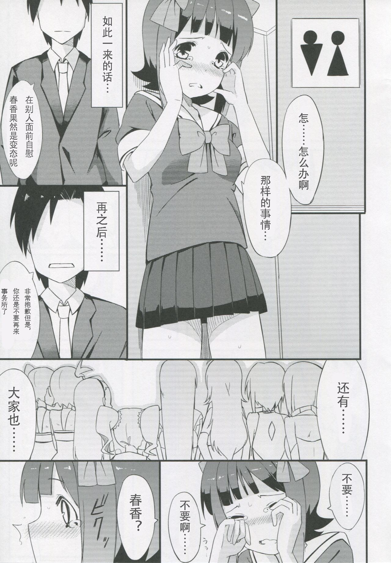 HARUKA COLLECTION - Page 13