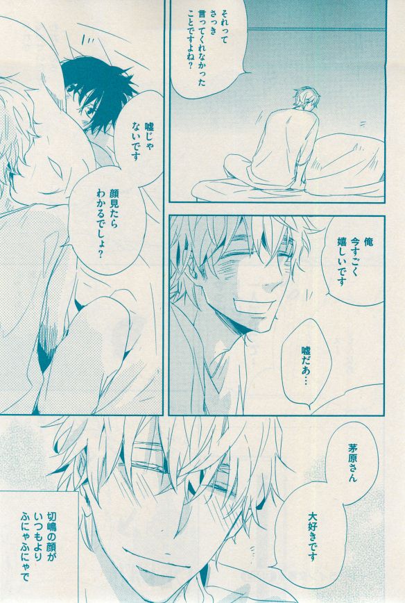 花音 2014-12 - Page 101