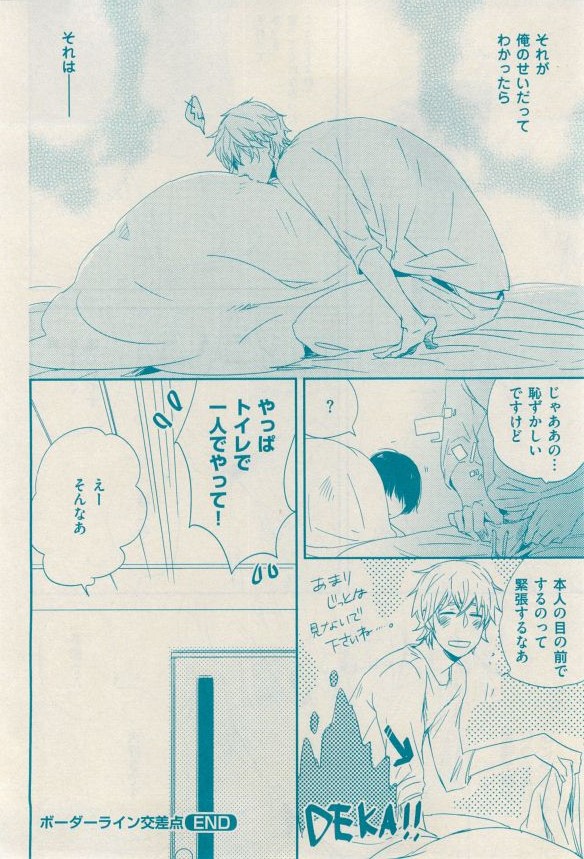 花音 2014-12 - Page 102