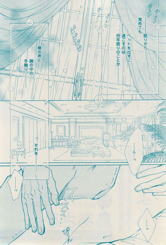 花音 2014-12 - Page 104