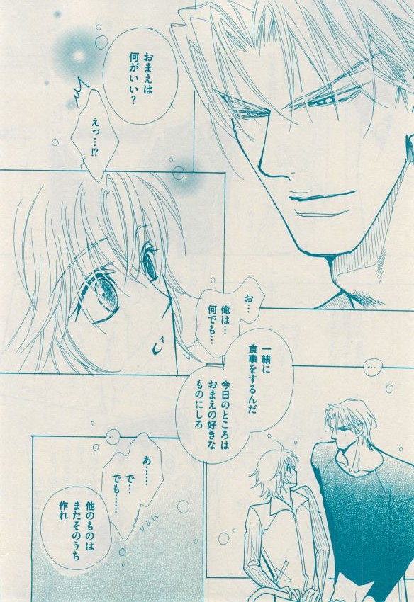 花音 2014-12 - Page 116