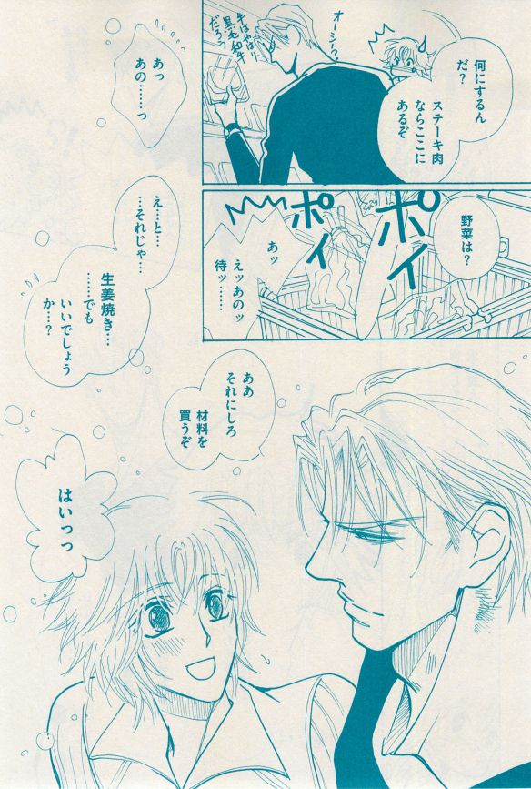 花音 2014-12 - Page 117
