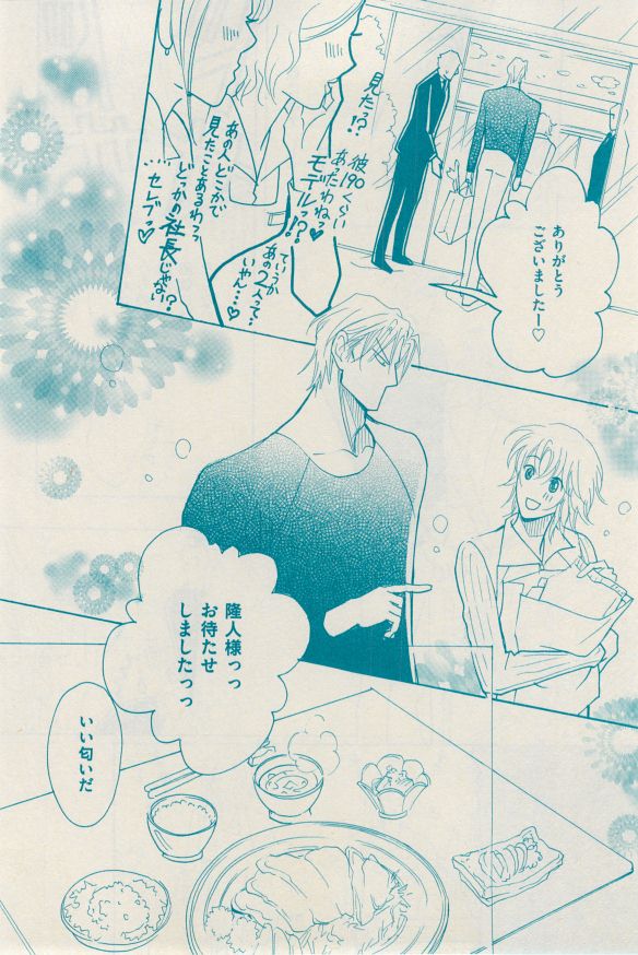 花音 2014-12 - Page 120