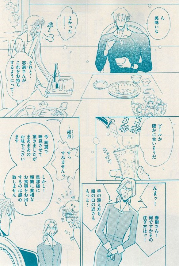 花音 2014-12 - Page 121