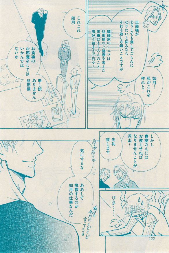 花音 2014-12 - Page 122