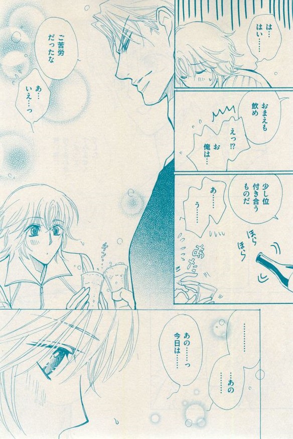 花音 2014-12 - Page 123