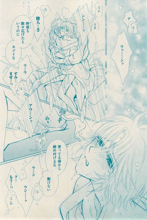 花音 2014-12 - Page 126