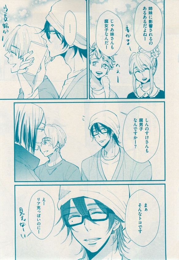 花音 2014-12 - Page 145