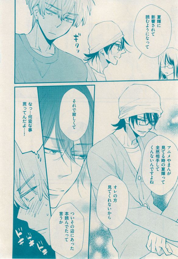 花音 2014-12 - Page 146