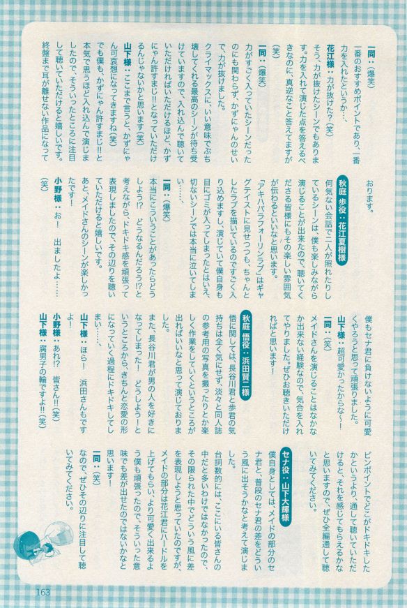 花音 2014-12 - Page 163
