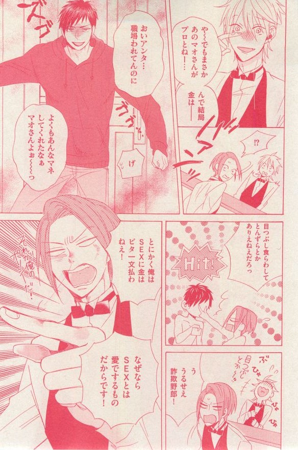 花音 2014-12 - Page 171