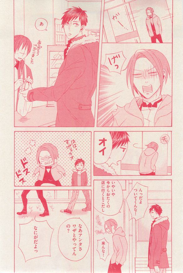 花音 2014-12 - Page 177