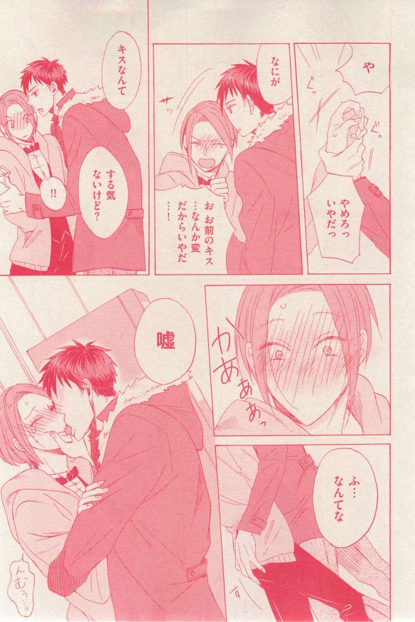 花音 2014-12 - Page 179