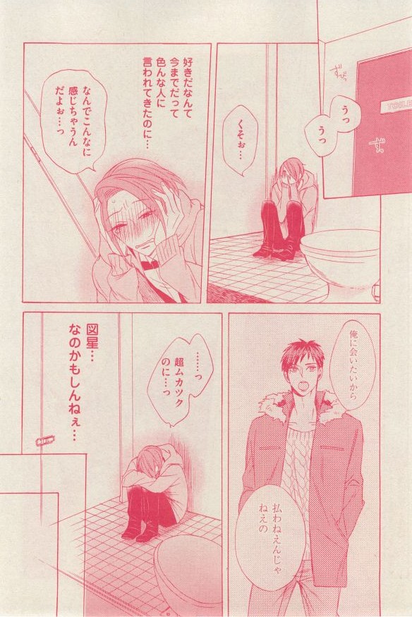 花音 2014-12 - Page 182