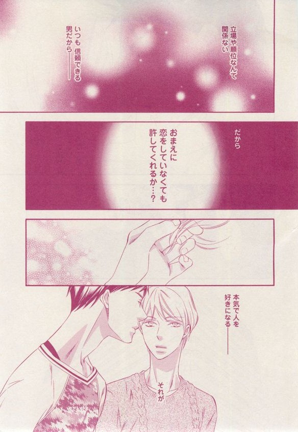 花音 2014-12 - Page 203