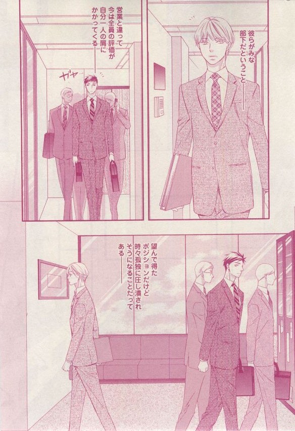 花音 2014-12 - Page 209