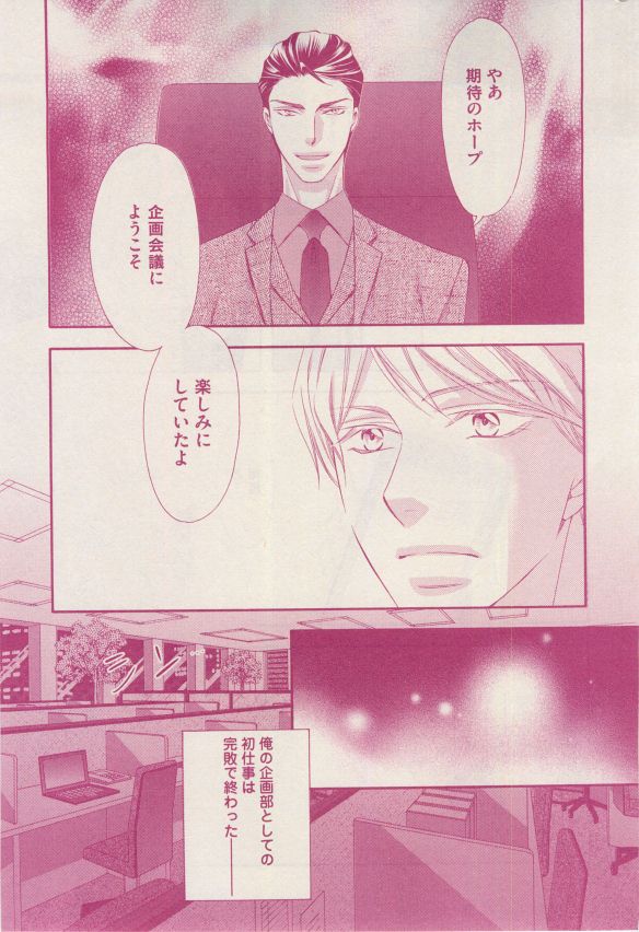 花音 2014-12 - Page 211