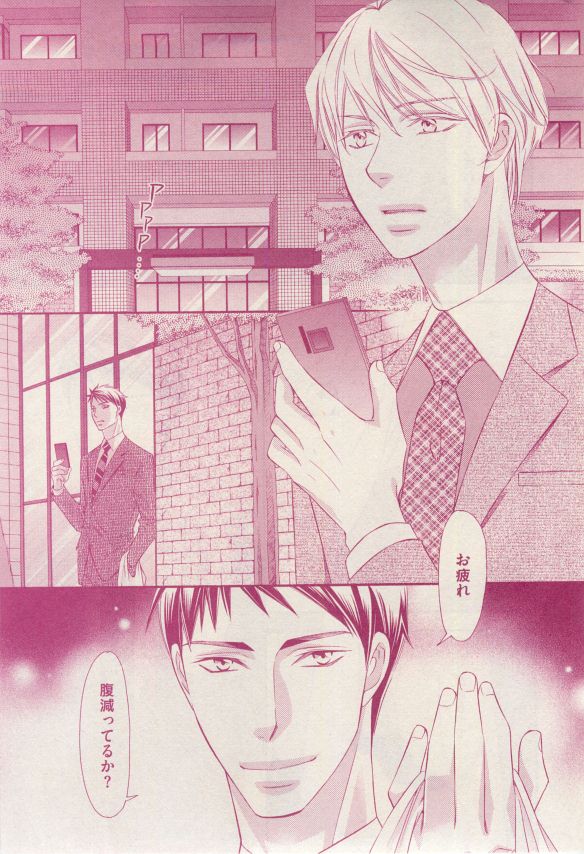 花音 2014-12 - Page 213