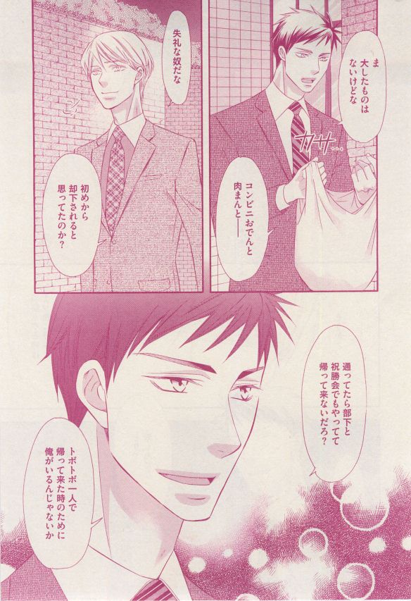 花音 2014-12 - Page 215