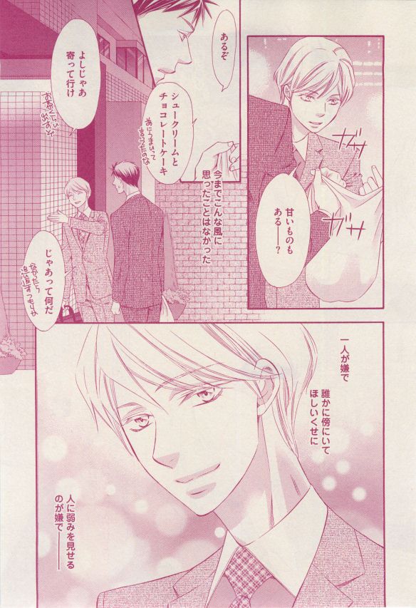 花音 2014-12 - Page 219