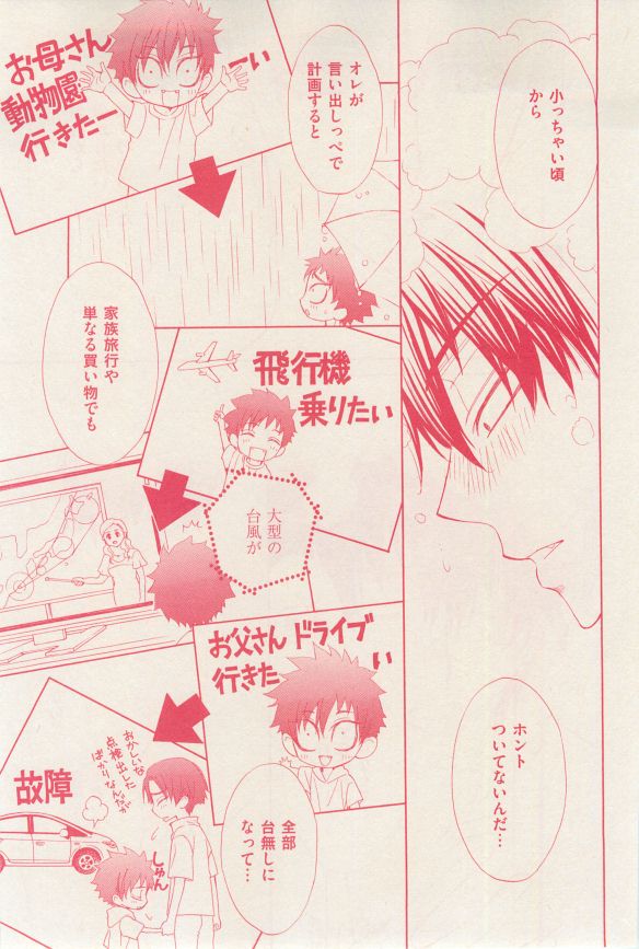 花音 2014-12 - Page 251