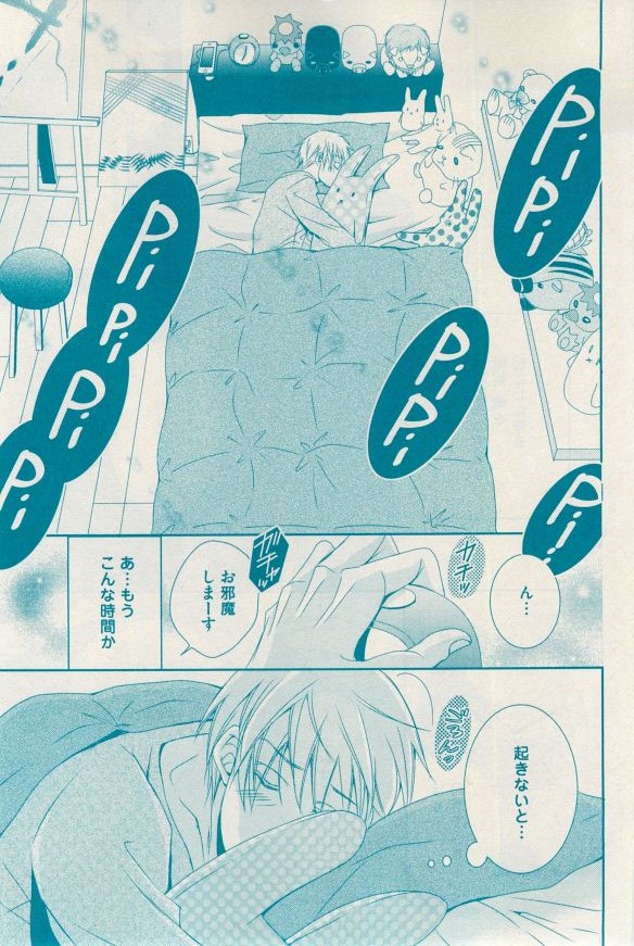 花音 2014-12 - Page 263