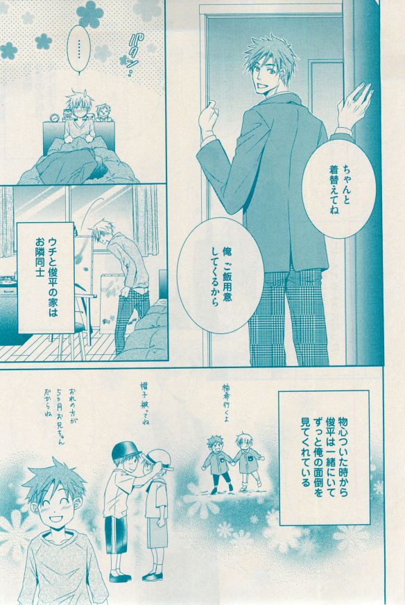 花音 2014-12 - Page 267