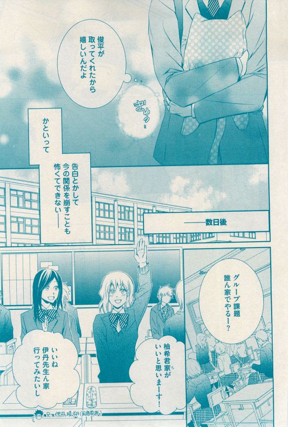 花音 2014-12 - Page 277