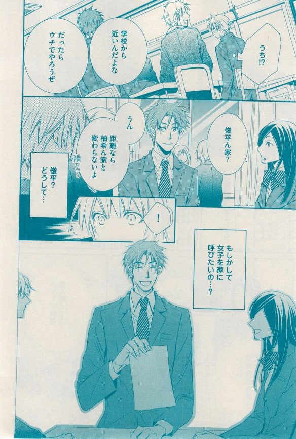 花音 2014-12 - Page 278
