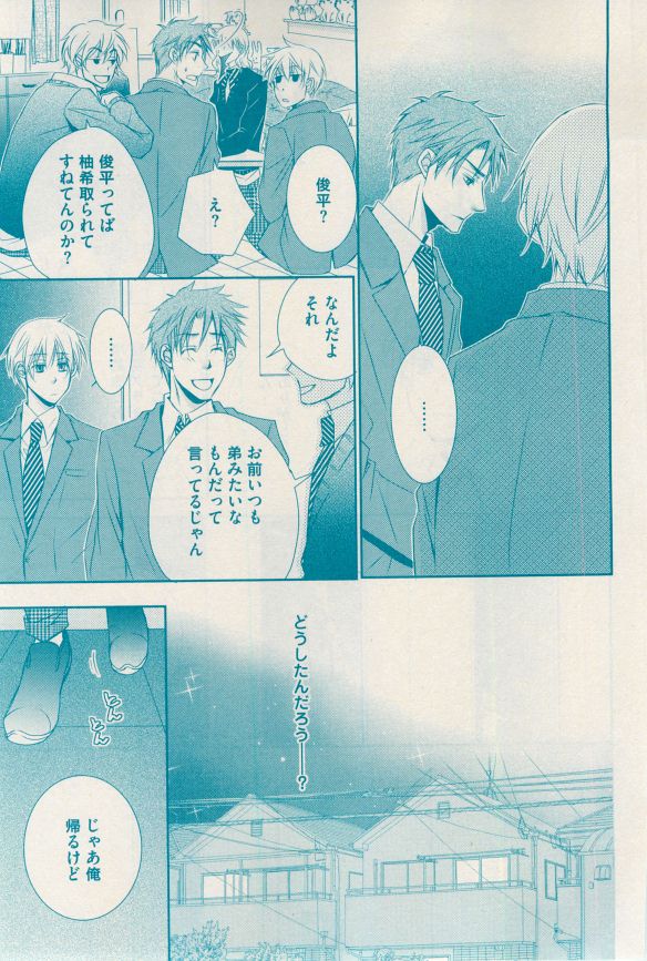 花音 2014-12 - Page 283