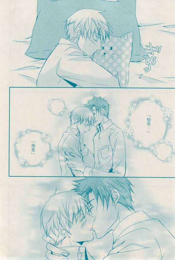 花音 2014-12 - Page 288