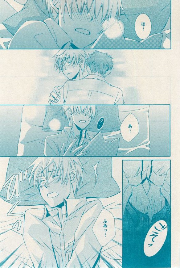 花音 2014-12 - Page 289