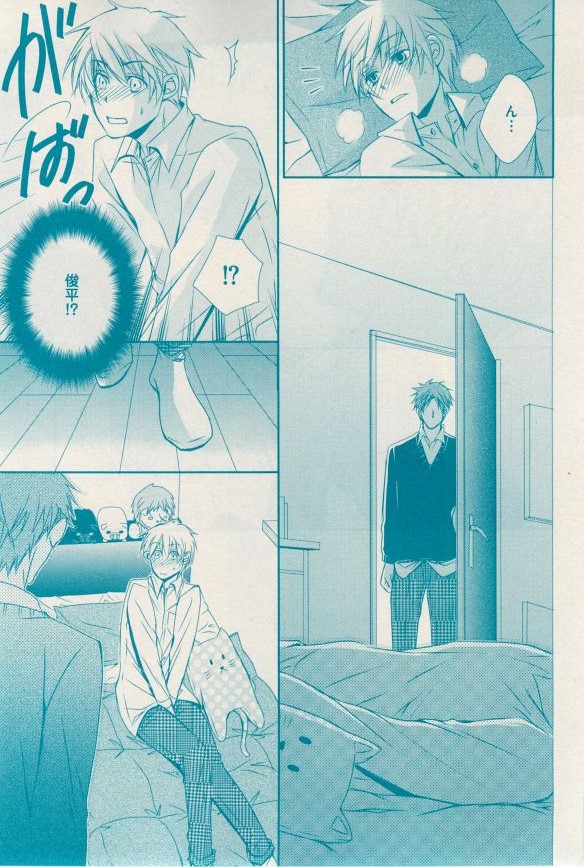 花音 2014-12 - Page 291